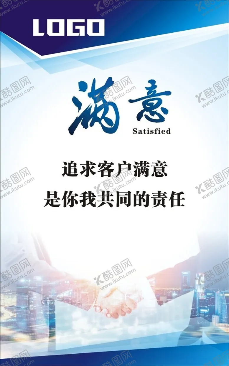 编号：64429901280335264543【酷图网】源文件下载-企业励志标语