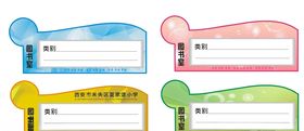 信息标牌
