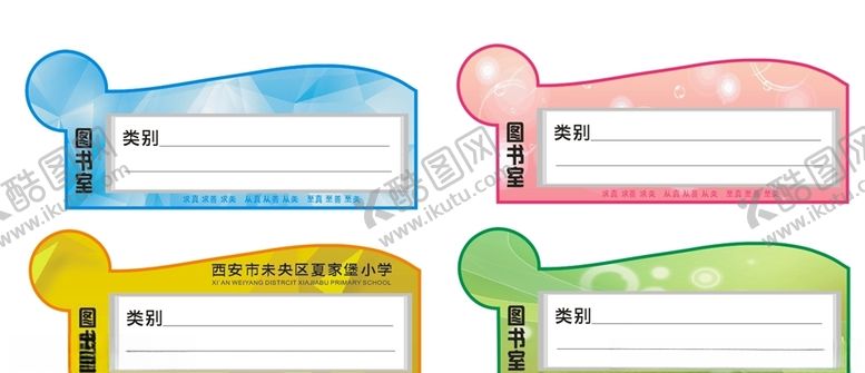 编号：63004206240643115206【酷图网】源文件下载-信息标牌