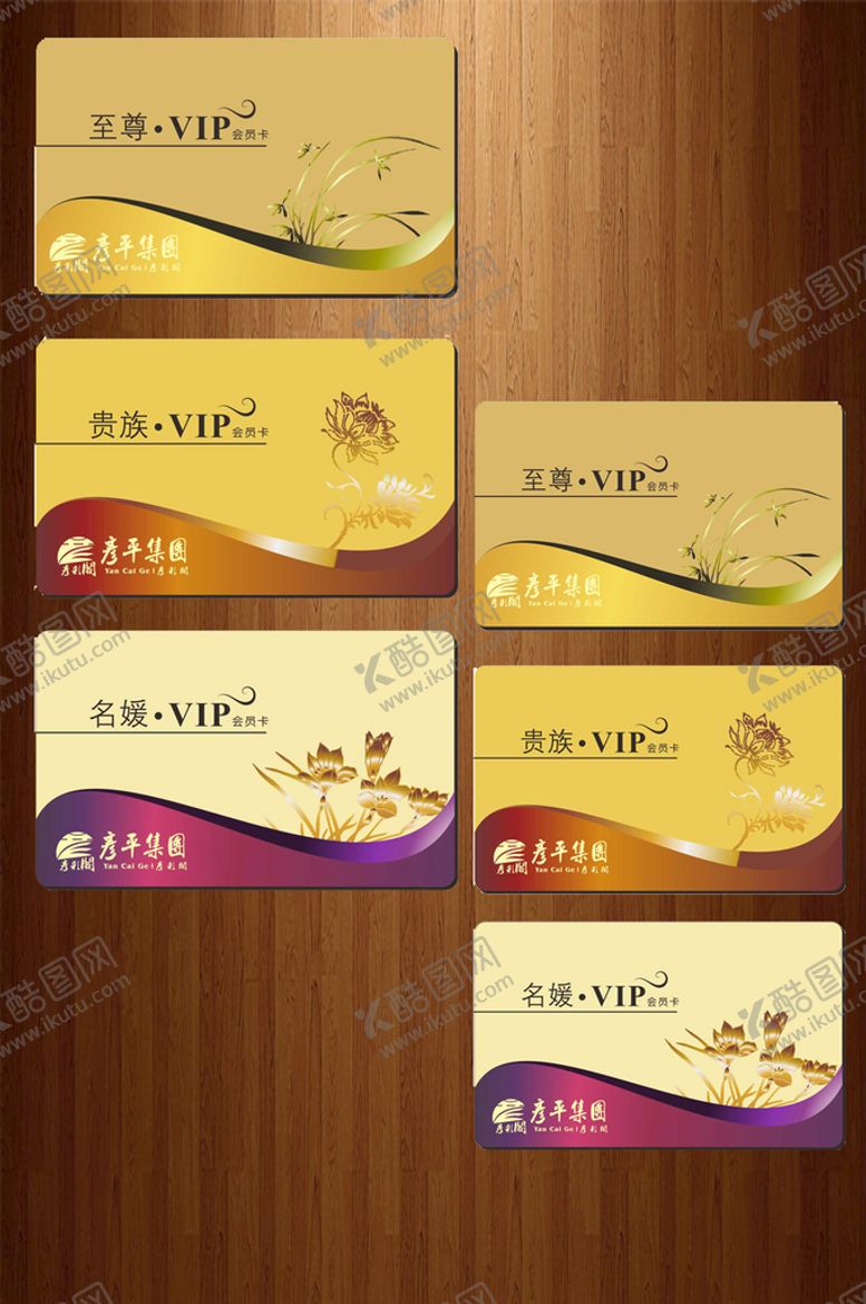 编号：45581010231841294339【酷图网】源文件下载-会员卡