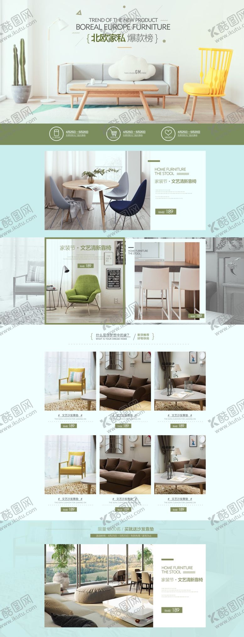 编号：69847010020454285273【酷图网】源文件下载-家具海报