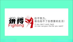 你不努力谁也给不了你想要的生活