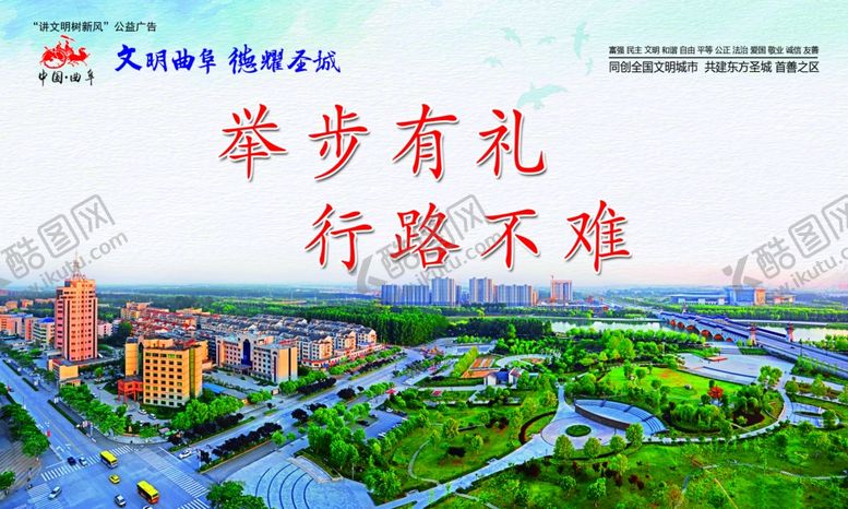 编号：35201307052151279380【酷图网】源文件下载-公益广告