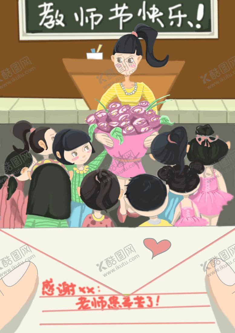 编号：58696505130914536377【酷图网】源文件下载-教师节