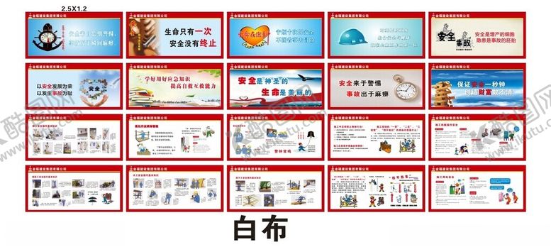 编号：92295301262116491648【酷图网】源文件下载-安全漫画