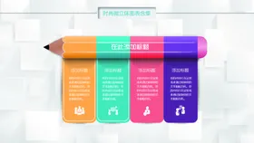 微立体图表扁平化标商务标元素矢量元素标志矢量标