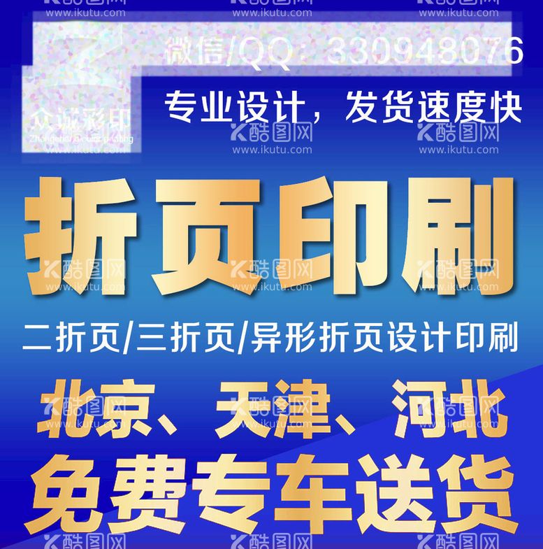 编号：70354910020732441954【酷图网】源文件下载-折页主图