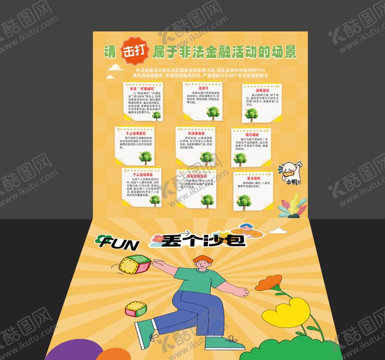 编号：95660409130213269483【酷图网】源文件下载-金融游戏背景