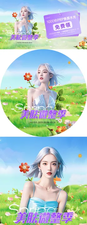 医美美肤微整刀旗背景板地贴