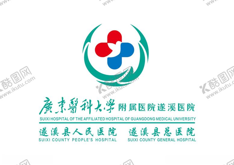 编号：37812101252007398888【酷图网】源文件下载-附属医院遂溪医院LOGO