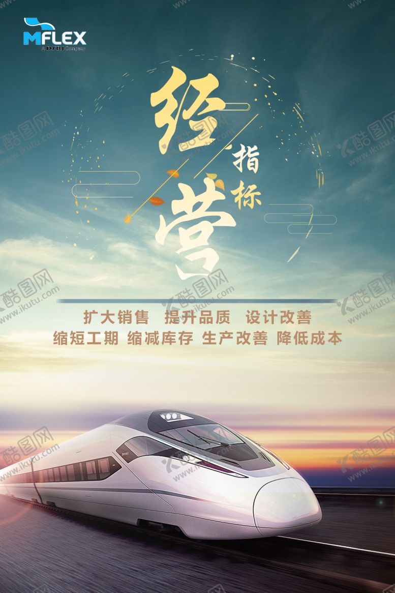 编号：19427607031143009673【酷图网】源文件下载-经营理念企业管理文化