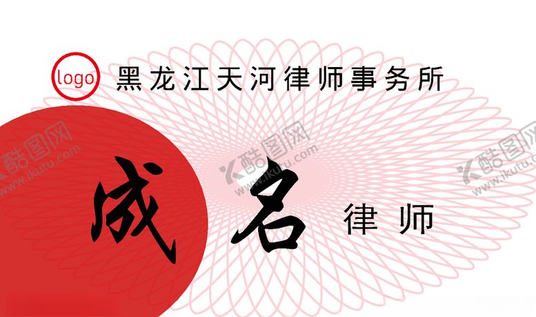 编号：73488610290412134699【酷图网】源文件下载-花底名片