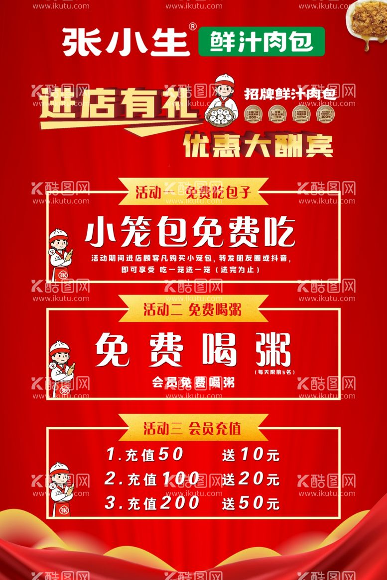 编号：97060602030156316740【酷图网】源文件下载-开业海报