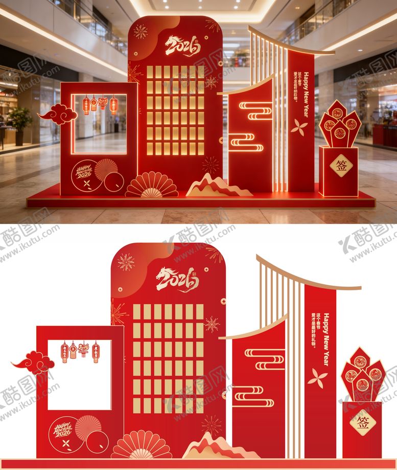 编号：19242801161446353258【酷图网】源文件下载-马年美陈