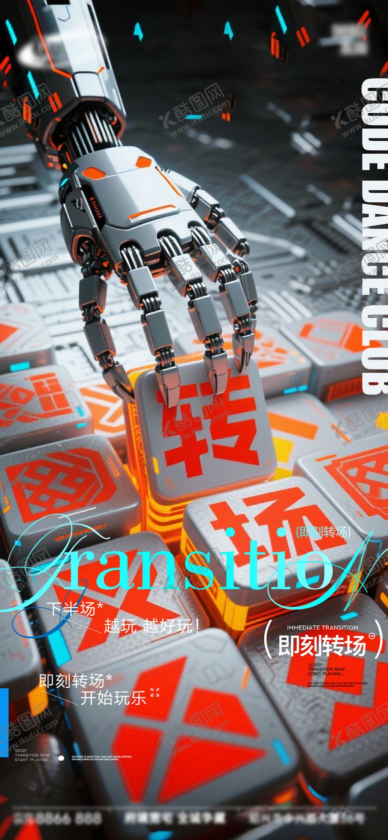 编号：20836212141957525015【酷图网】源文件下载-酒吧日常宣传创意海报