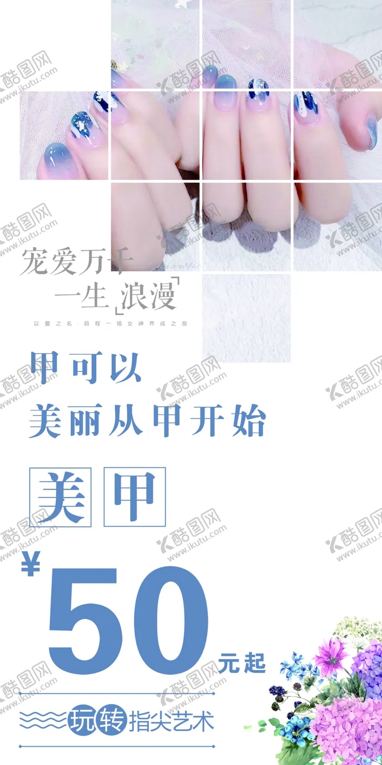 编号：40872109150601451785【酷图网】源文件下载-美容充值活动