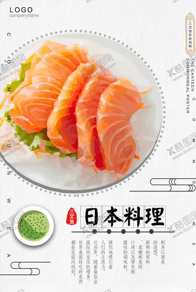 编号：27636803241554042163【酷图网】源文件下载-韩国料理海报