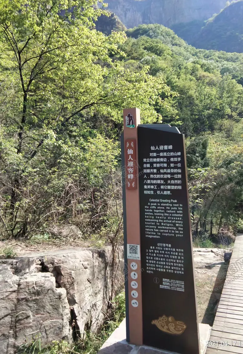 编号：24915112080453263702【酷图网】源文件下载-天界山风景