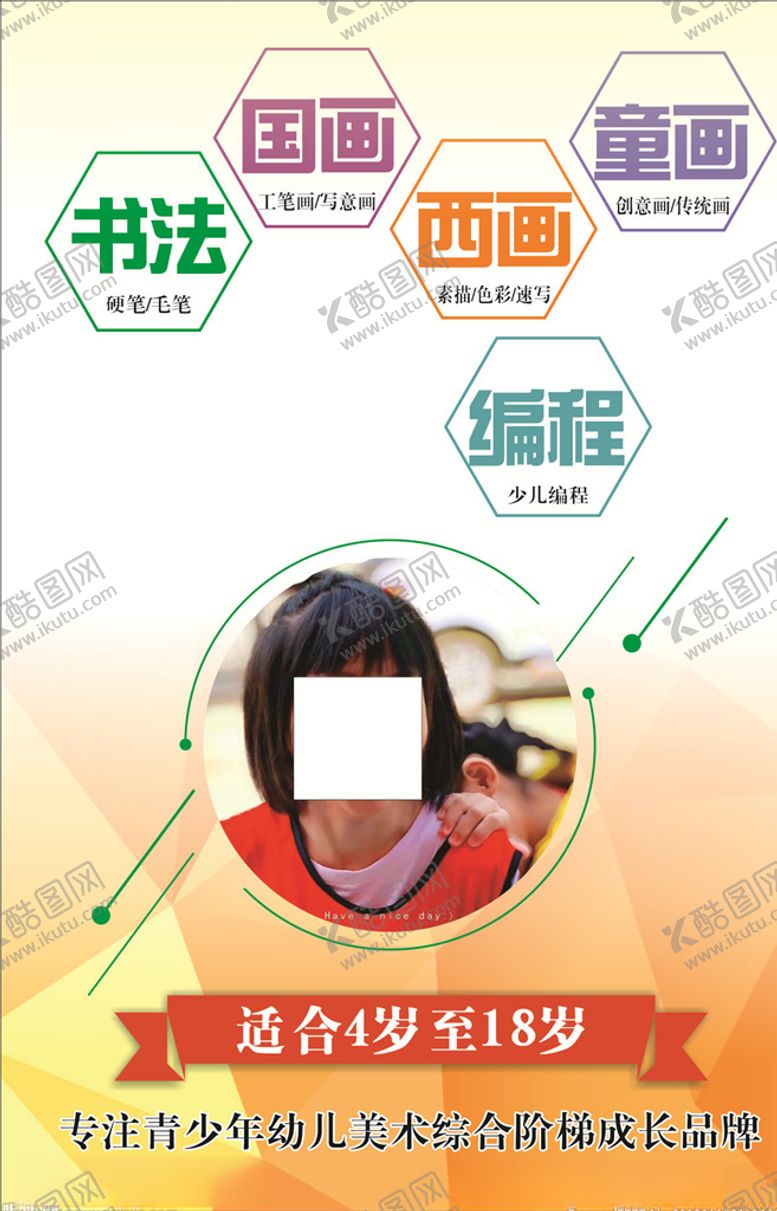 编号：53083105190038057159【酷图网】源文件下载-书画海报