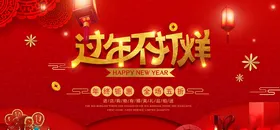 2021牛年春节海报图片