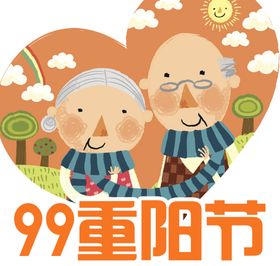 重阳节素材