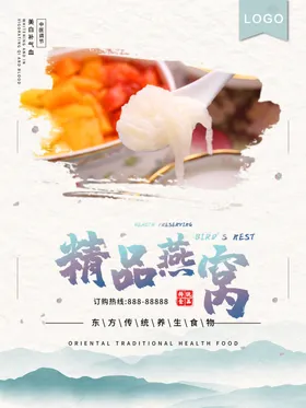 燕窝