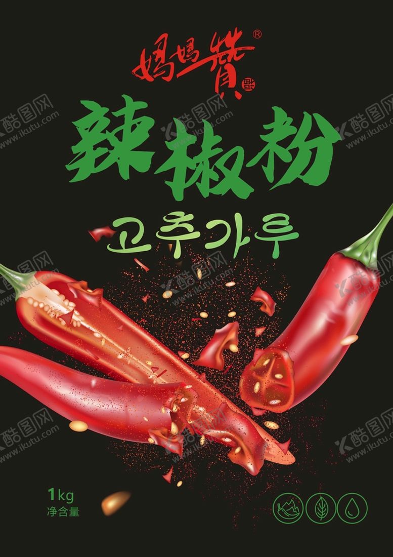 编号：65304210050523263189【酷图网】源文件下载-辣椒粉包装设计