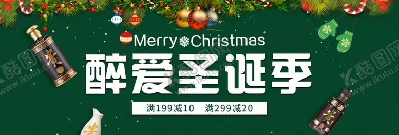 编号：70738005021417323637【酷图网】源文件下载-圣诞节