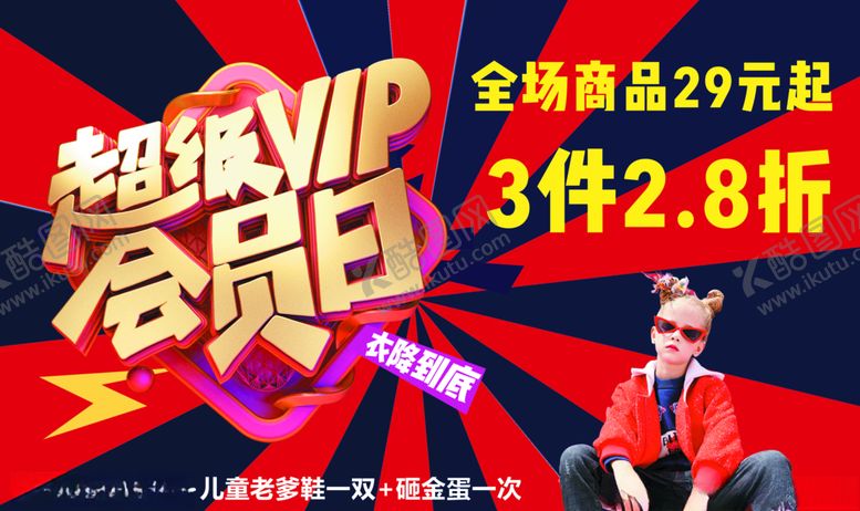 编号：36084210300027337778【酷图网】源文件下载-吊旗80X50