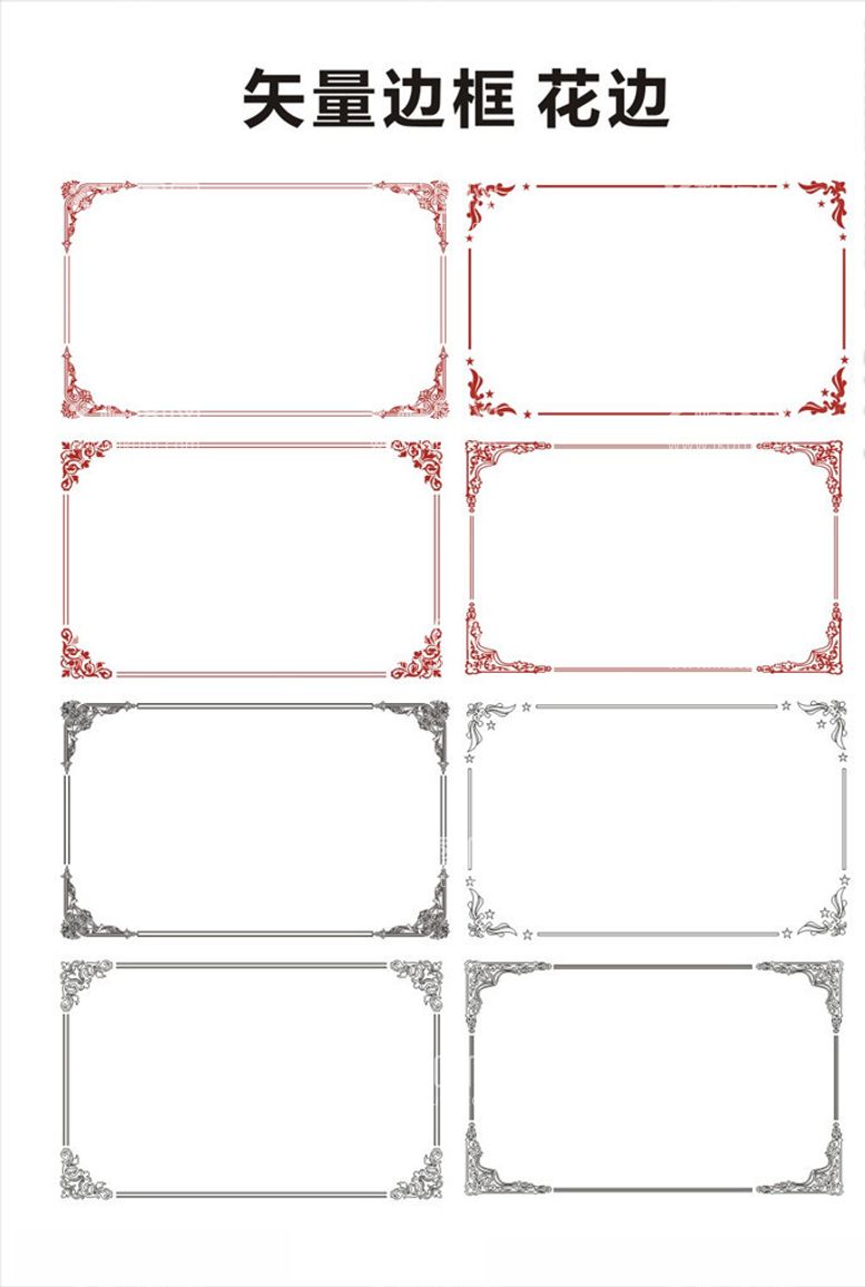 编号：85147303100512539553【酷图网】源文件下载-边框花框