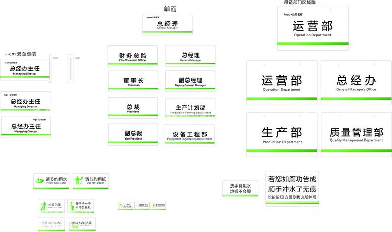 编号：91416712021041319440【酷图网】源文件下载-科室牌