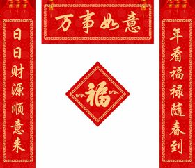 新年对联