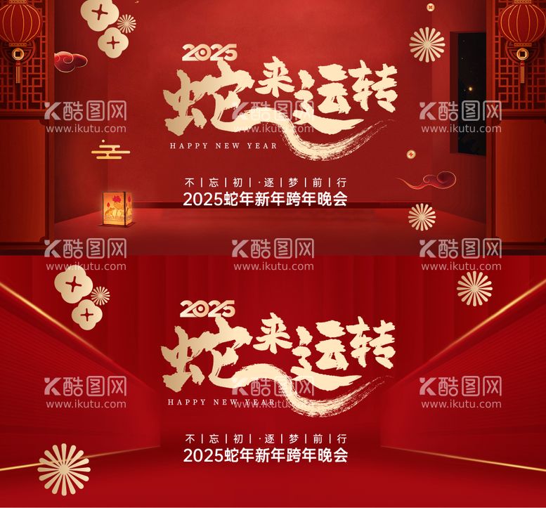 编号：65246712262057599133【酷图网】源文件下载-新年蛇年2025元旦春节主画面