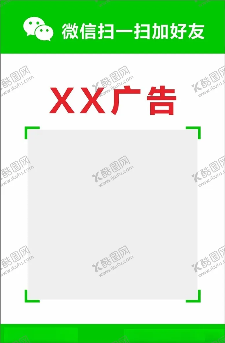 编号：67987502162131539432【酷图网】源文件下载-添加好友