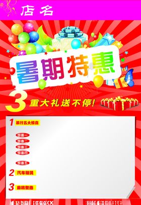 暑期特惠