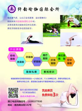 健身彩页