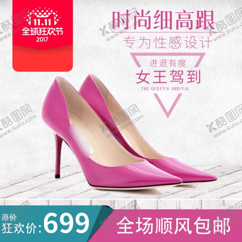 编号：49509909261832442083【酷图网】源文件下载-时尚细跟鞋红色女鞋