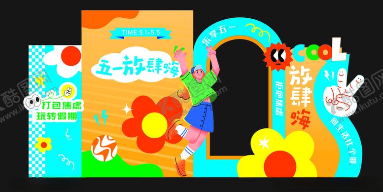 编号：72863605041503424205【酷图网】源文件下载-五一打卡美陈