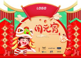 元宵节海报闹佳龙年背景设计