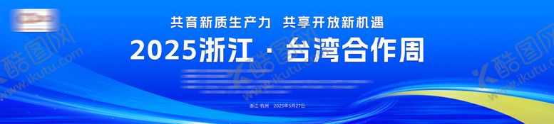 编号：96543404161722145457【酷图网】源文件下载-蓝色论坛主视觉