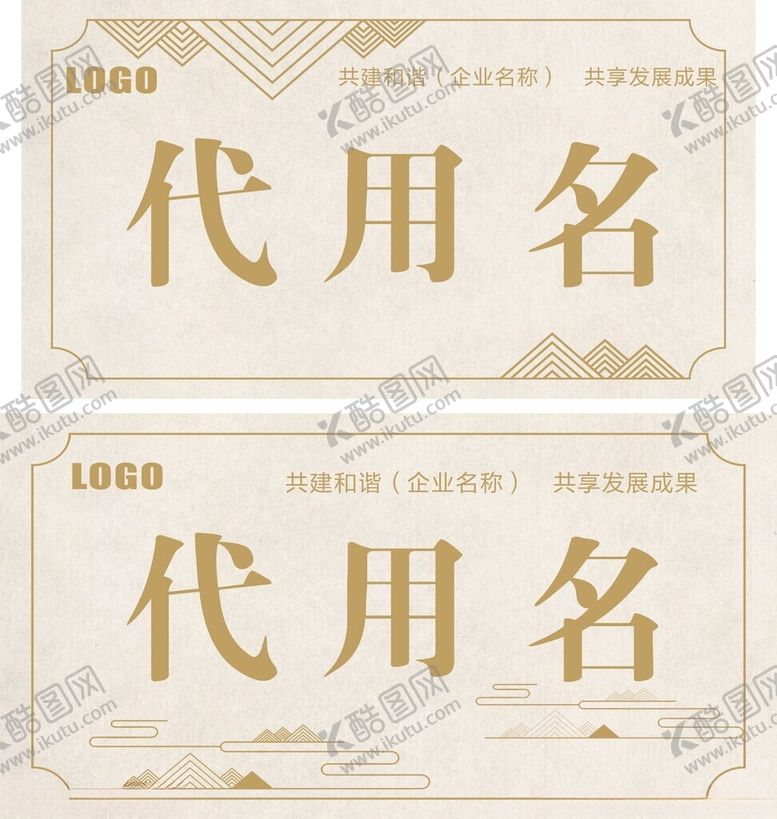 编号：77171402031413332903【酷图网】源文件下载-桌牌