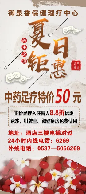 足浴展架