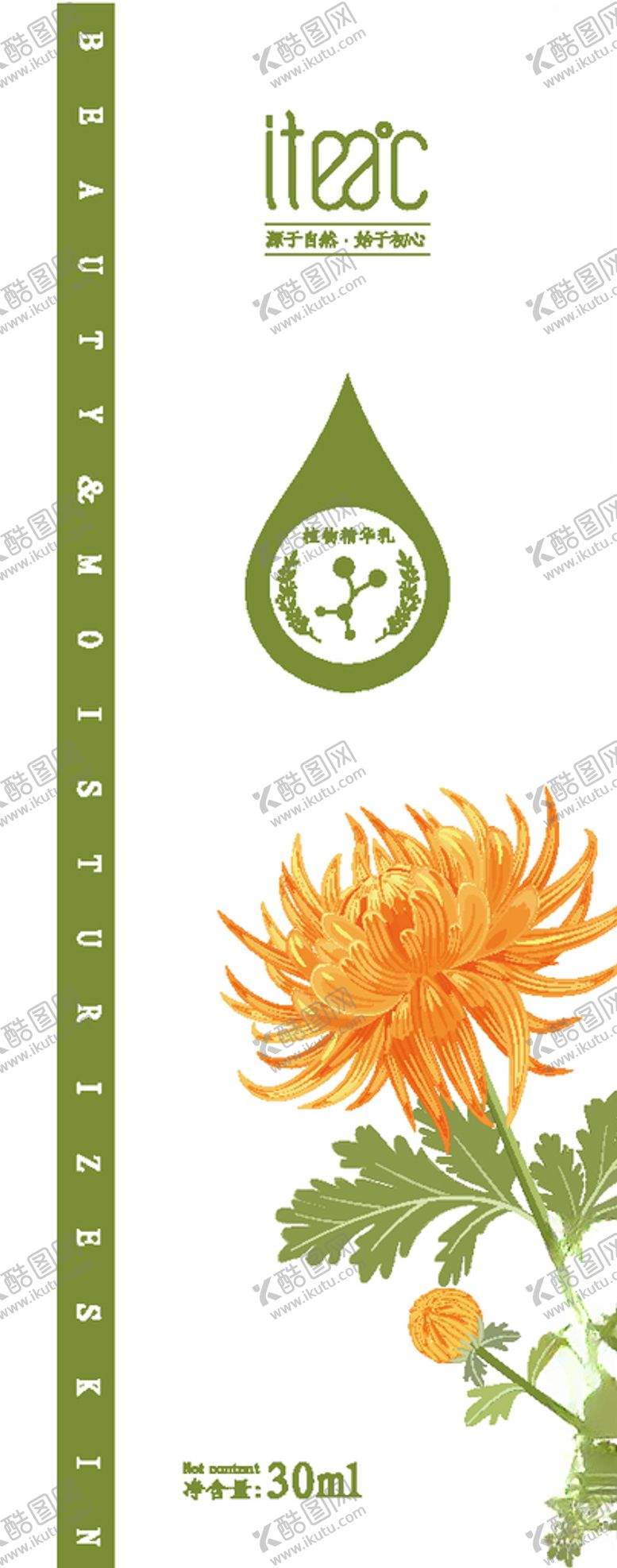 编号：54931707122335587523【酷图网】源文件下载-精华液