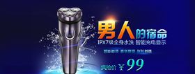 数码家电促销