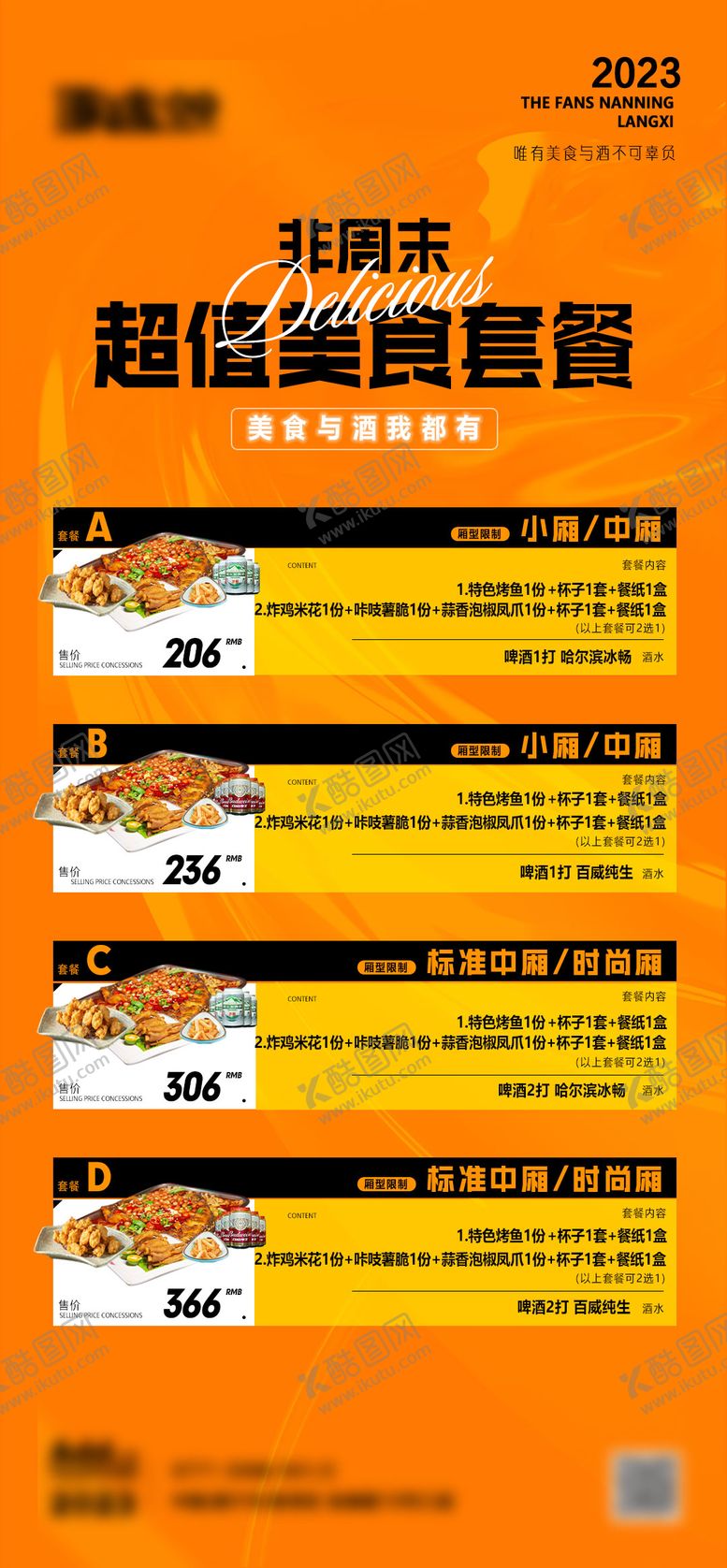 编号：10955111210004304790【酷图网】源文件下载-套餐