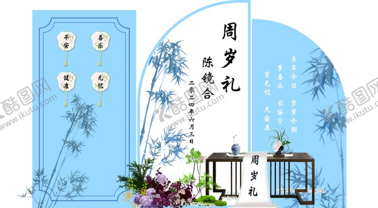编号：92521812081132475099【酷图网】源文件下载-新中式蓝色宝宝宴