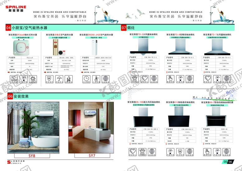 编号：35827610290106544732【酷图网】源文件下载-热水器