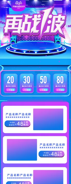 详情页模板