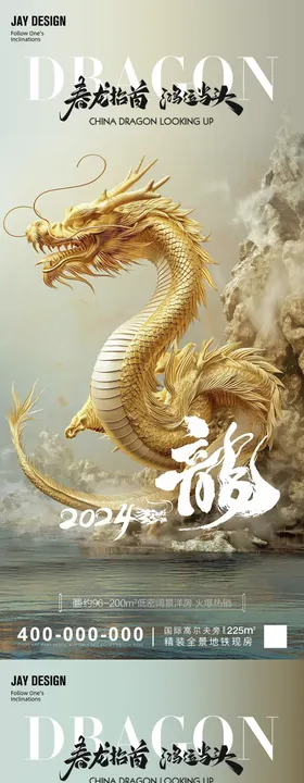 龙抬头海报腾金中国传统节日
