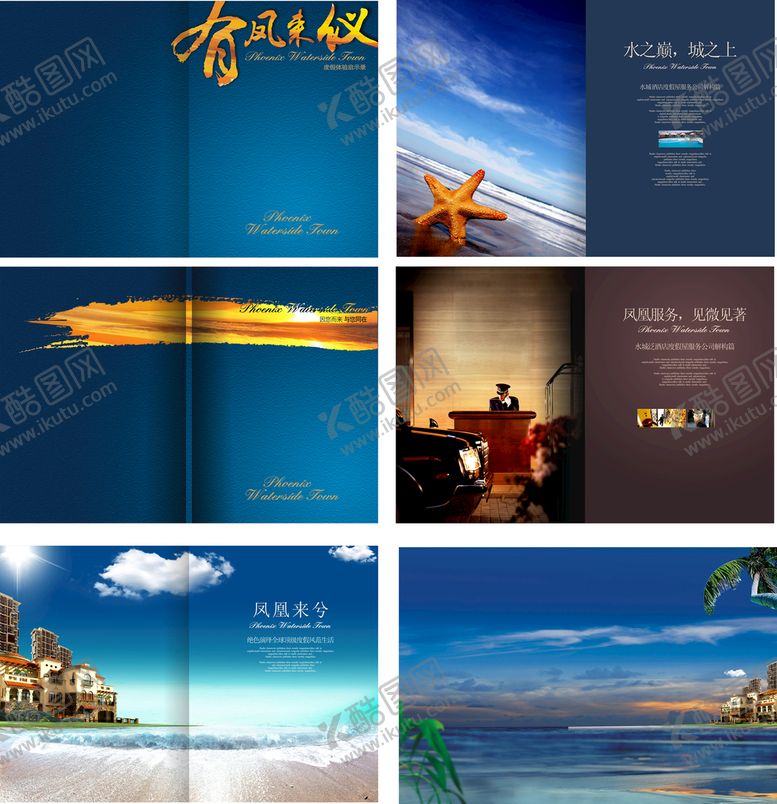编号：41735412150710309677【酷图网】源文件下载-湖岸别墅楼书